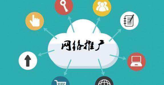 渭源传统企业做网络推广应该要明白这3个重要问题