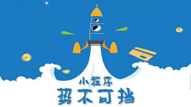 渭源微信小程序开发如何助力传统零售商突破经营难题