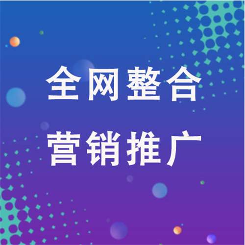 渭源企业网络推广老是没有客户的原因是什么呢